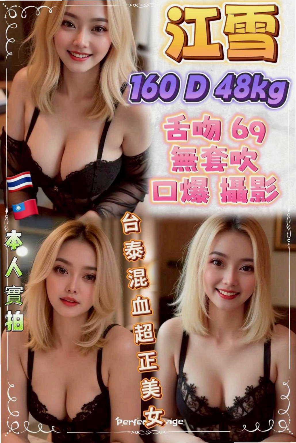 36D天然嫩乳 可以舔鮑魚 乳交射 皮膚緊致白嫩 你可以來做她的性愛導師|遙控|詩雨|都市麗人|七股外叫|18歲|164cm|50kg|C罩杯